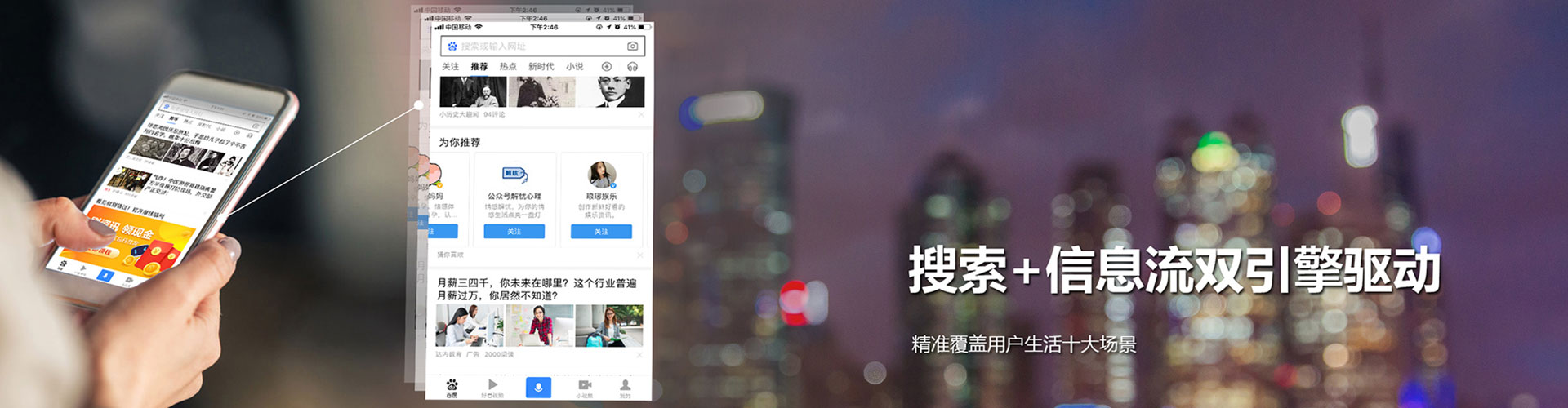 东源百度充值返点